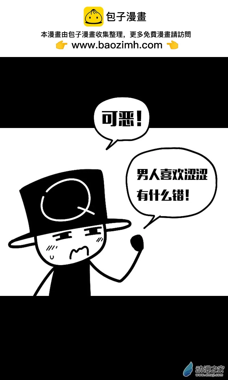 发育期多吃什么食品才能长高漫画,第587话2图