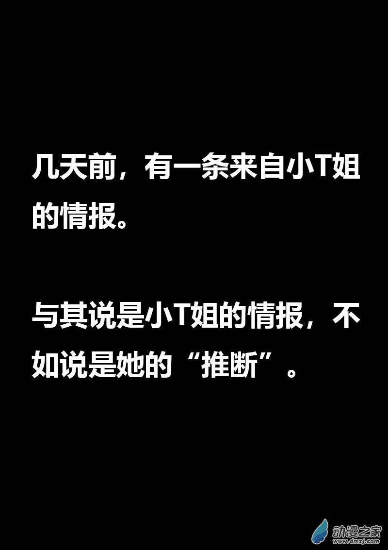 发育期多吃什么食品才能长高漫画,第590话1图