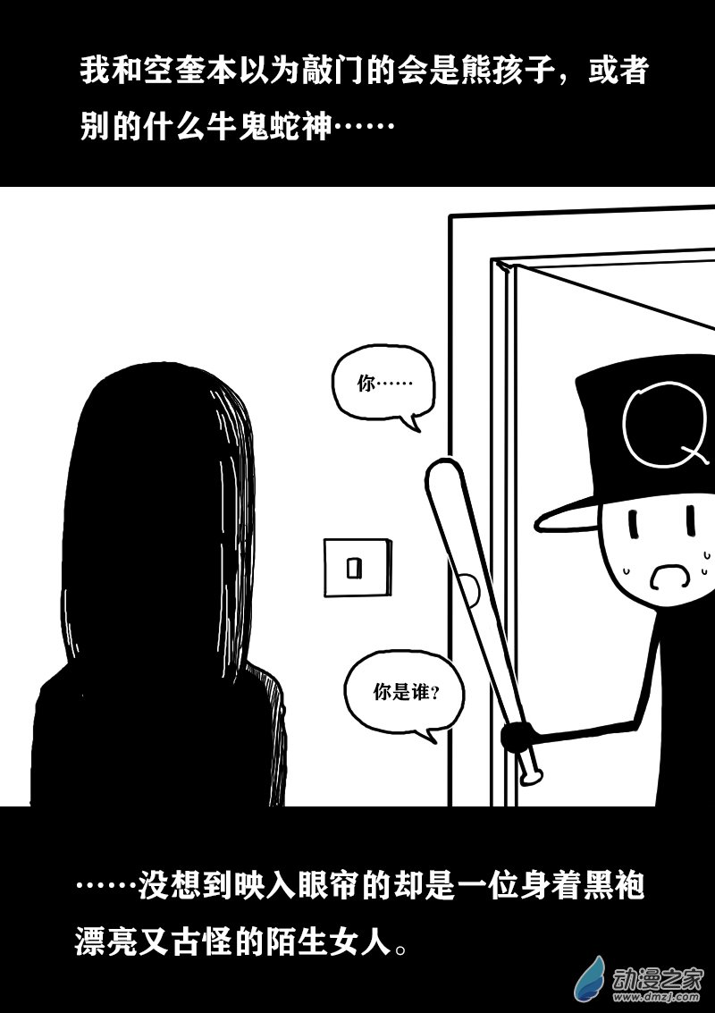 阜阳气动厂家漫画,第319话2图