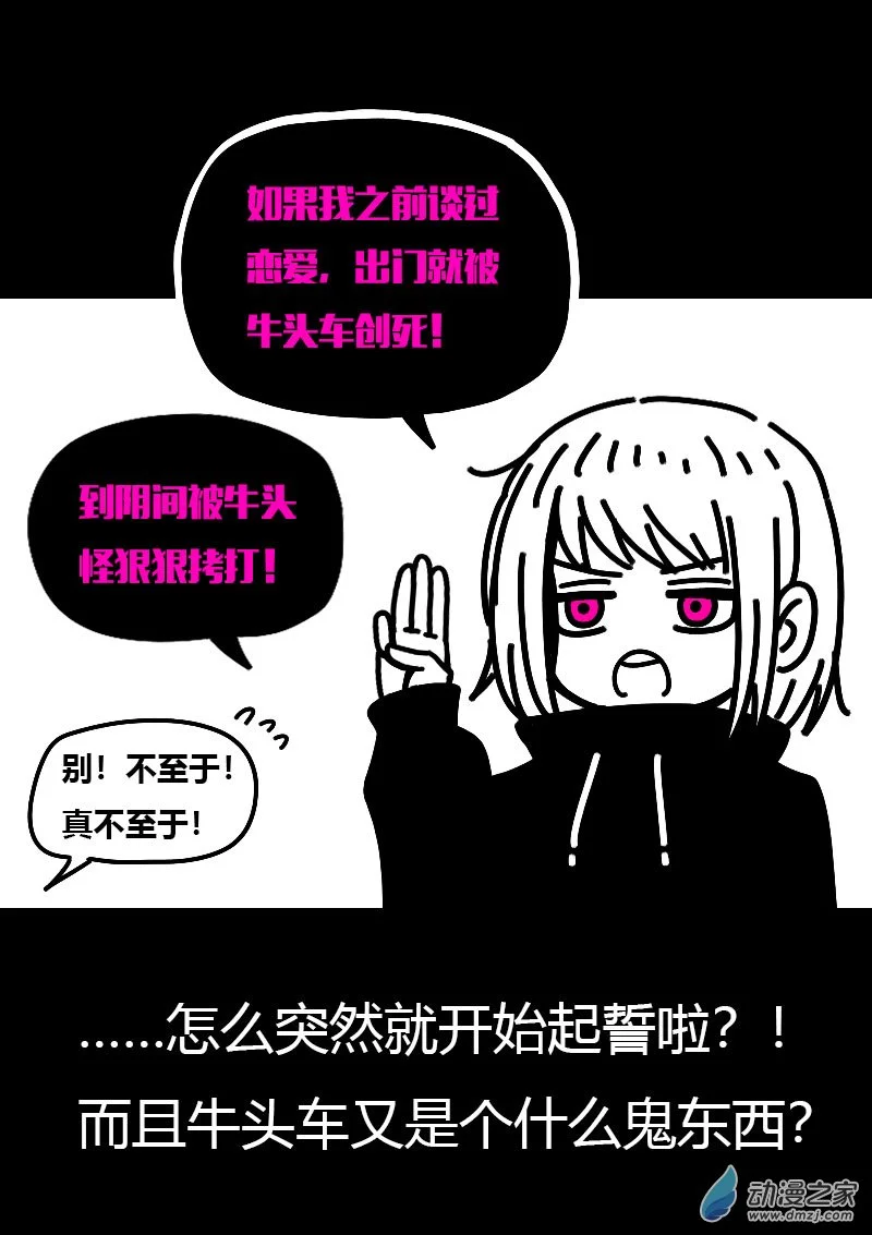 发育期多吃什么食品才能长高漫画,第570话2图