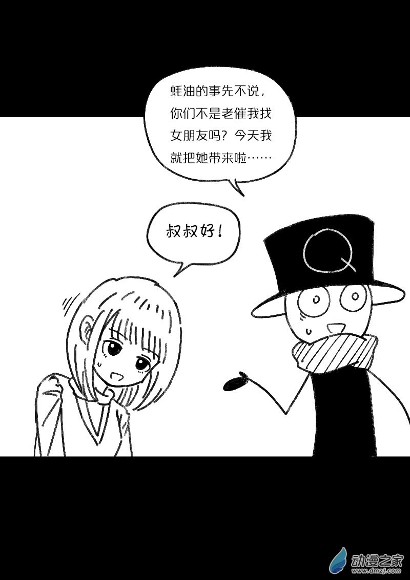 发育期多吃什么食品才能长高漫画,第469话1图