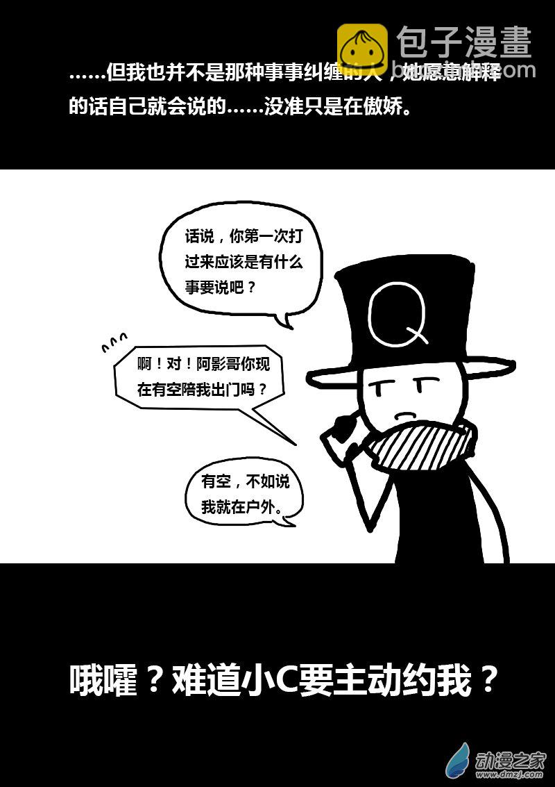 发育期多吃什么食品才能长高漫画,第205话2图