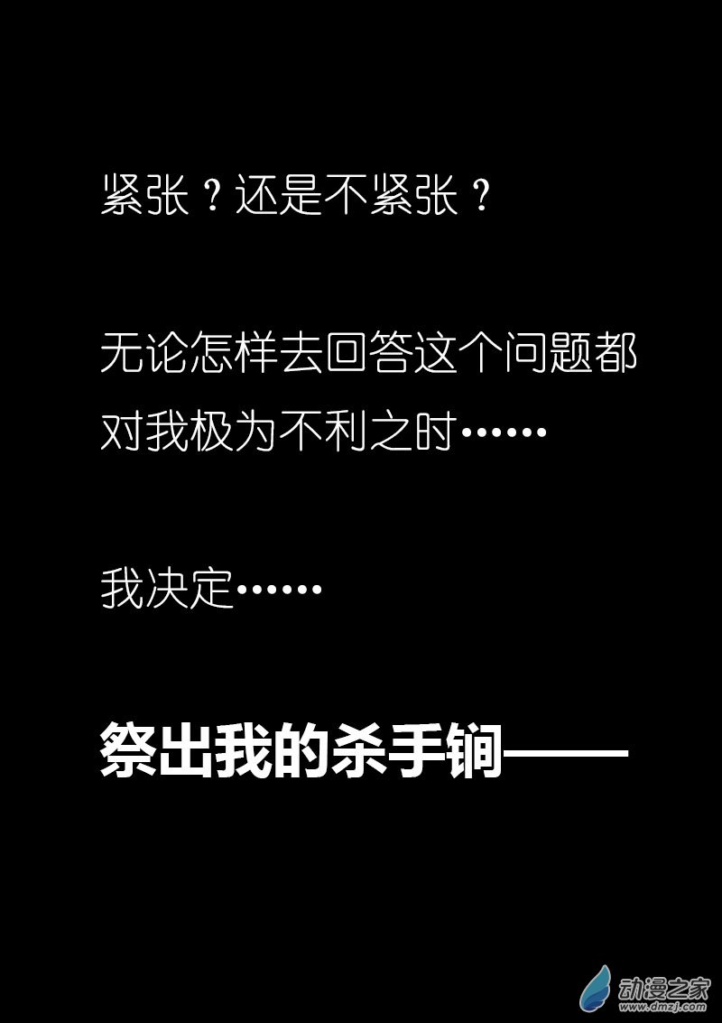 发育期多吃什么食品才能长高漫画,第41话1图