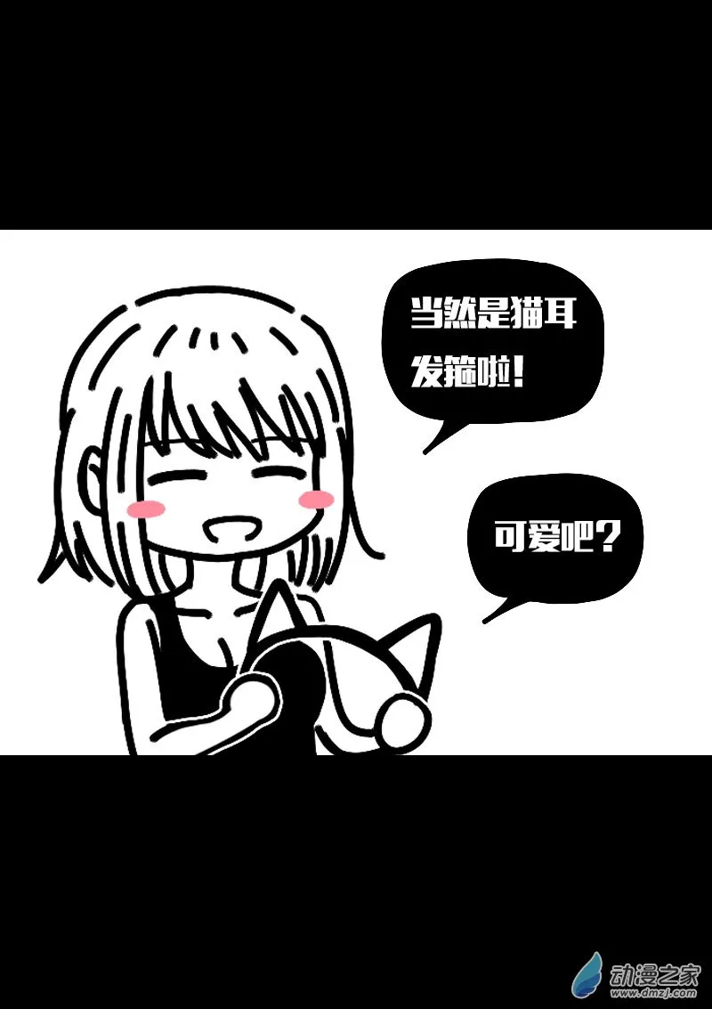 发育期多吃什么食品才能长高漫画,第583话1图