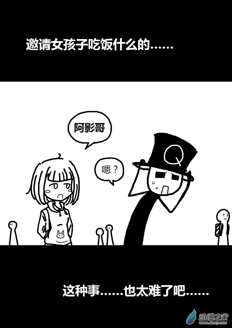 飞翼气垫车运输公司哪家好漫画,第121话1图