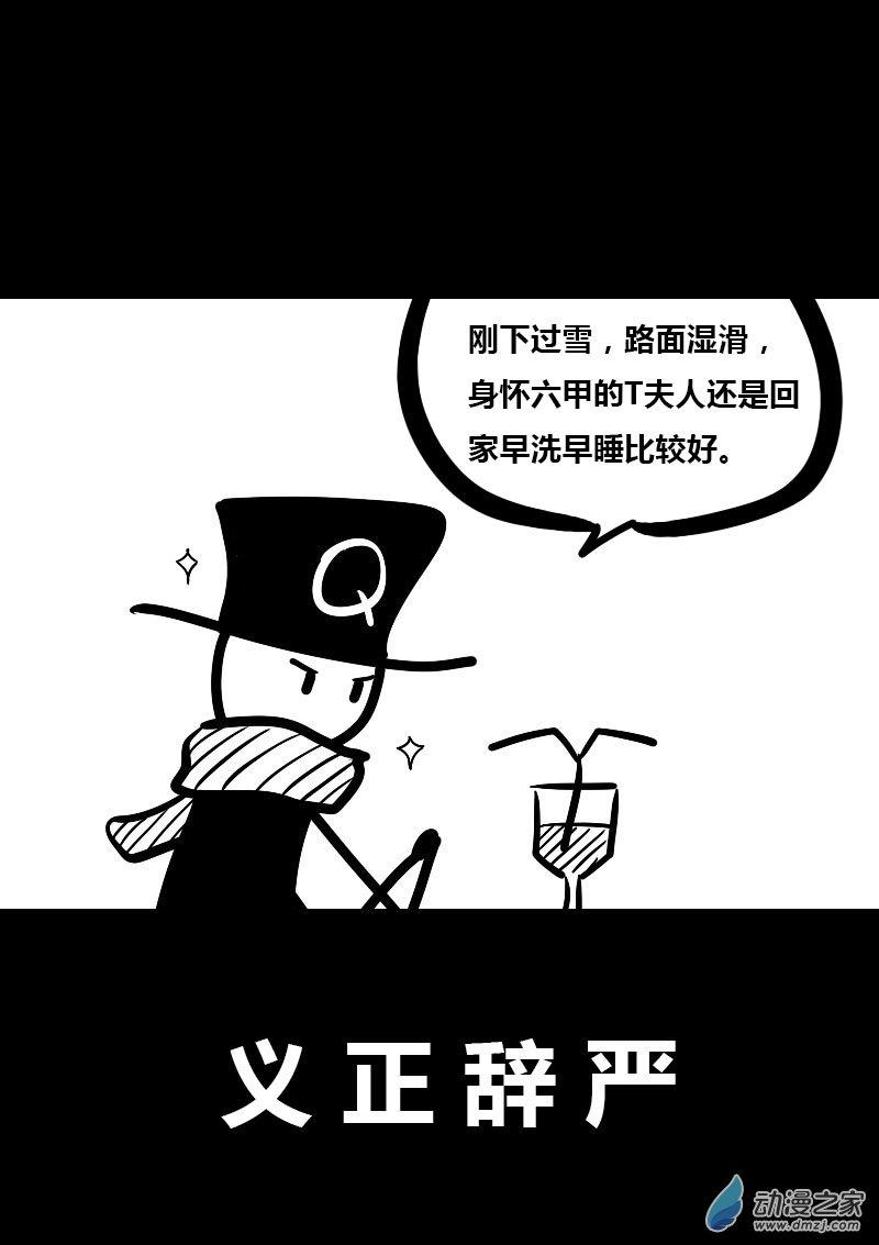 发育期多吃什么食品才能长高漫画,第15话1图