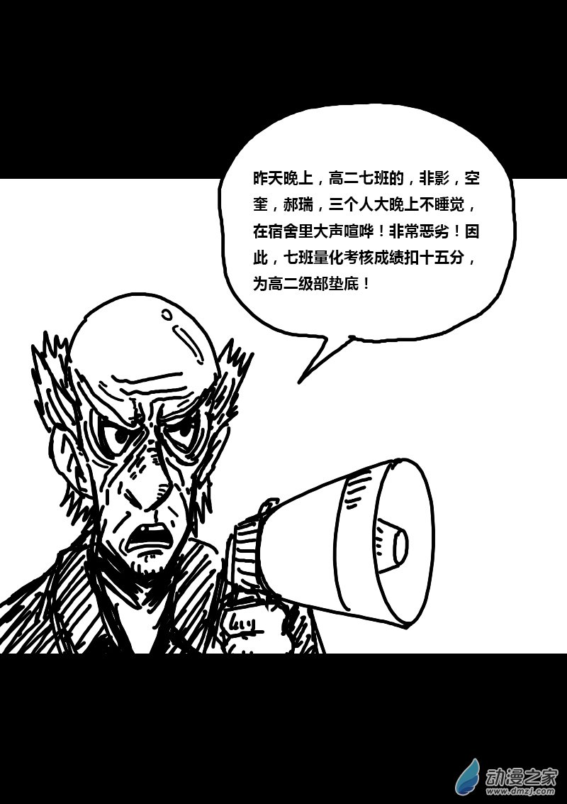 发育期多吃什么食品才能长高漫画,第261话1图
