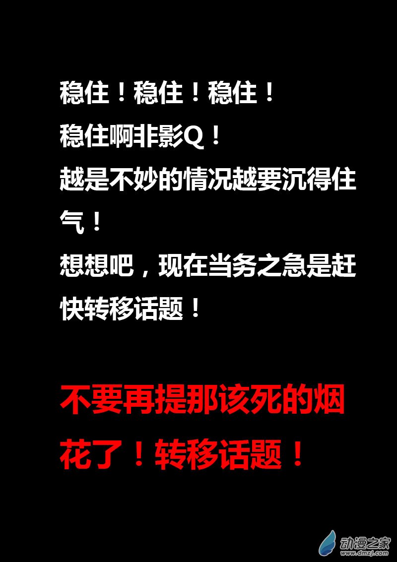 发育期多吃什么食品才能长高漫画,第39话2图