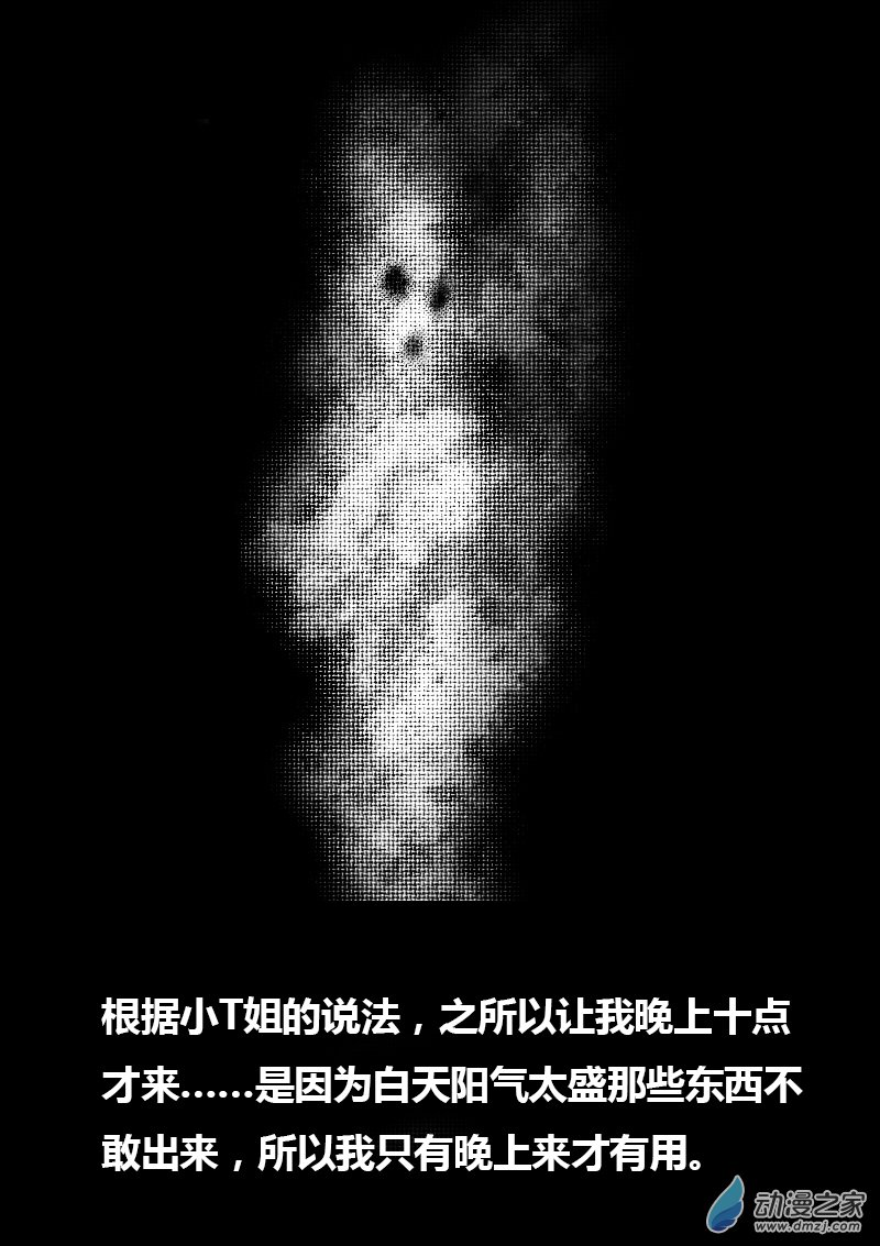 发育期多吃什么食品才能长高漫画,第87话1图