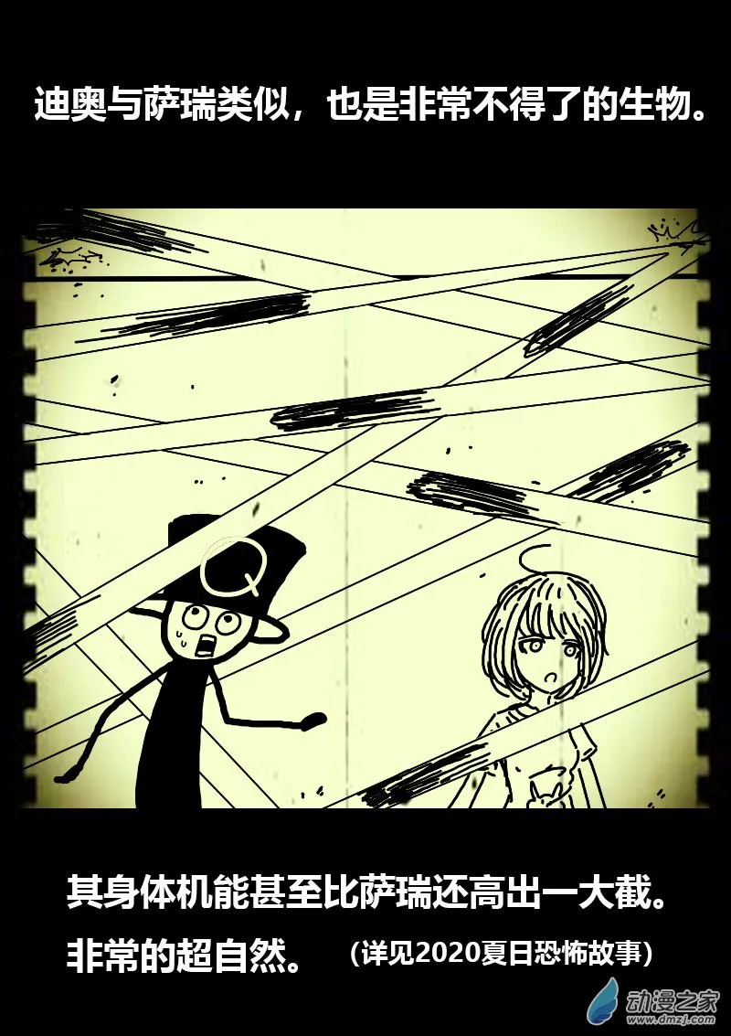 费玉清的初恋女友照片漫画,第577话2图