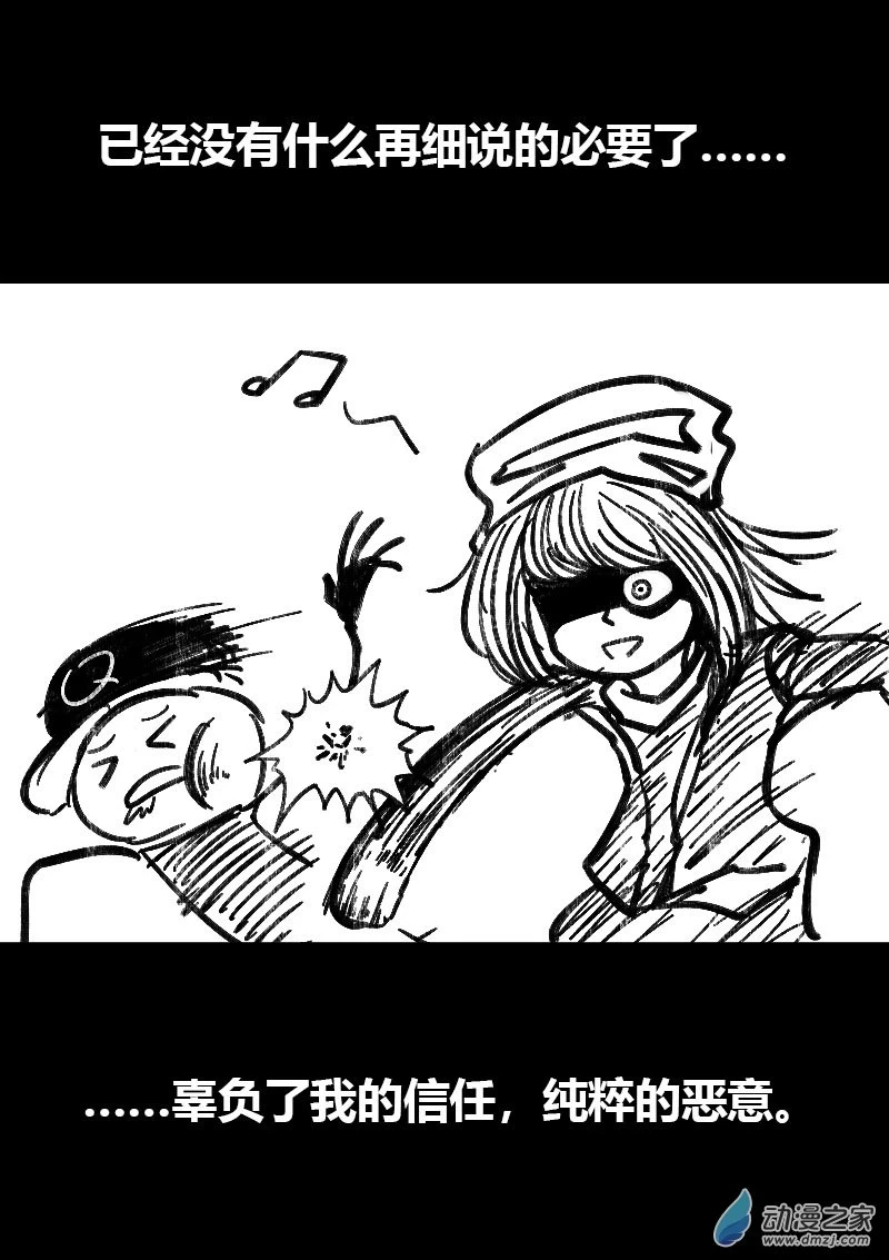 发育期多吃什么食品才能长高漫画,第495话2图