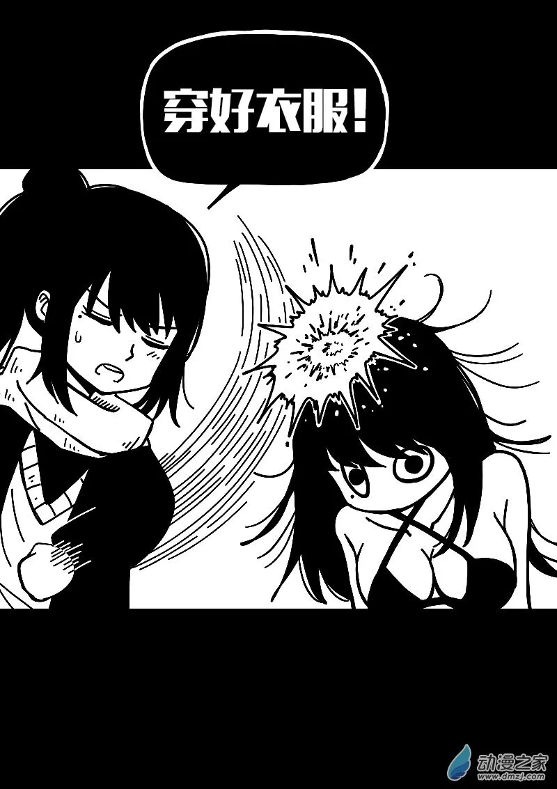 发育期多吃什么食品才能长高漫画,第595话1图
