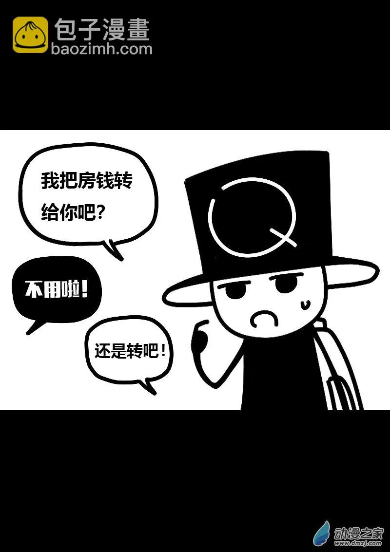 费玉清的初恋女友照片漫画,第577话1图