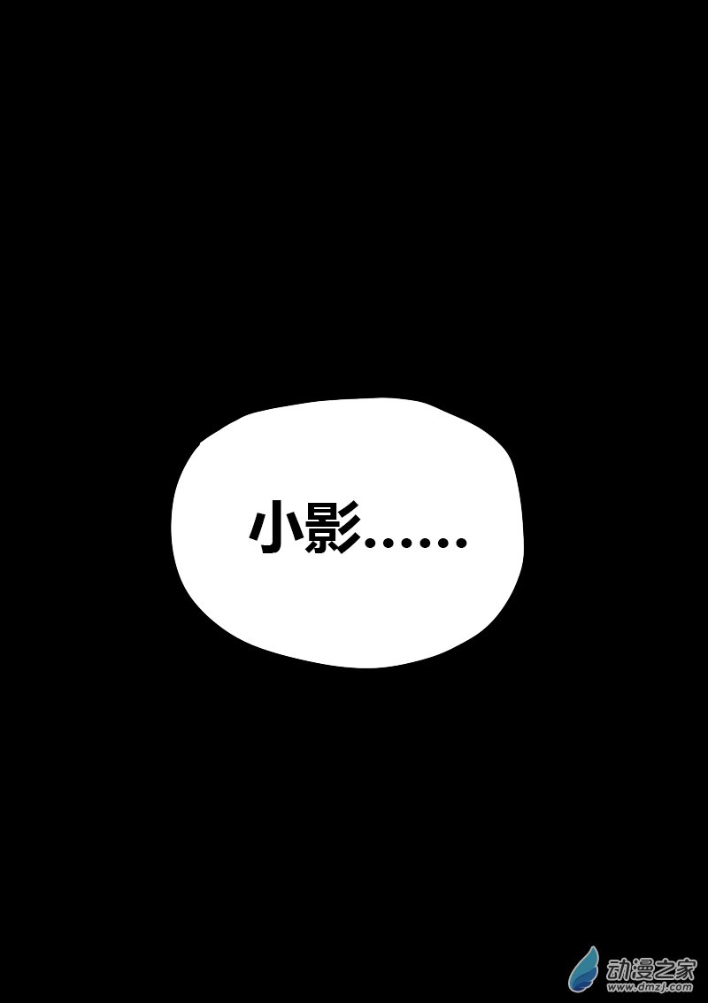 发育期多吃什么食品才能长高漫画,第416话2图