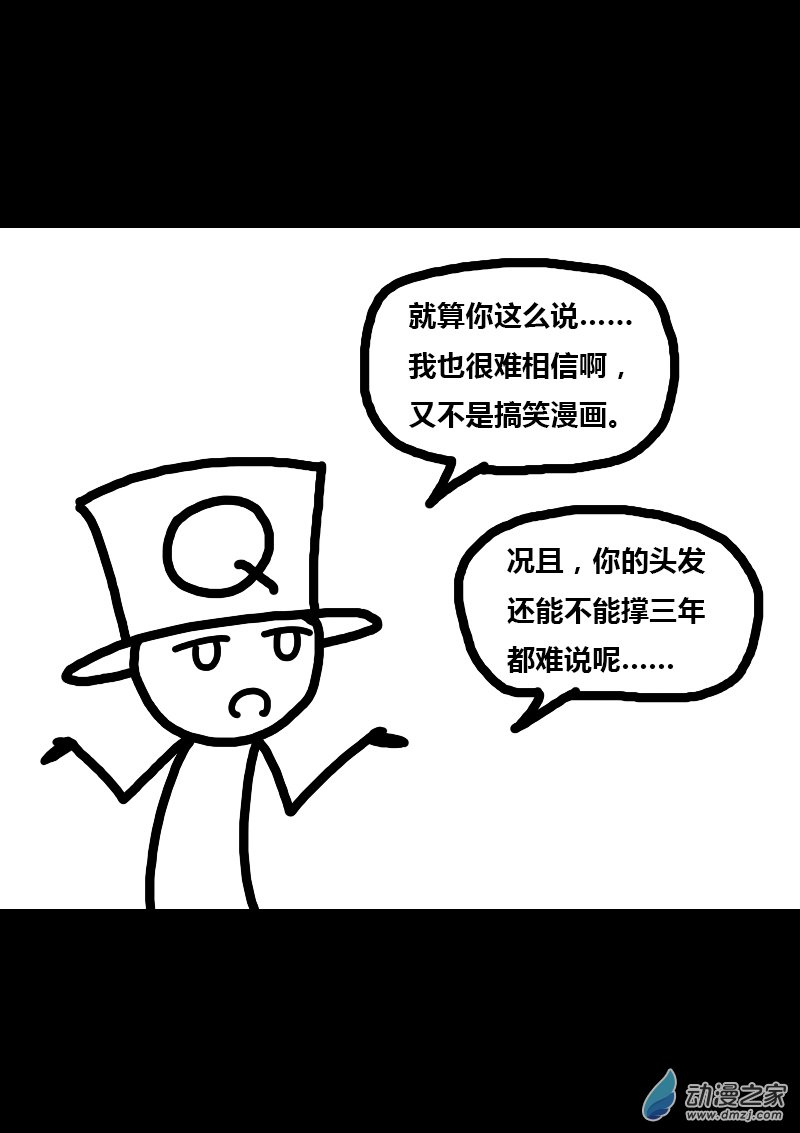 发育期多吃什么食品才能长高漫画,第260话1图