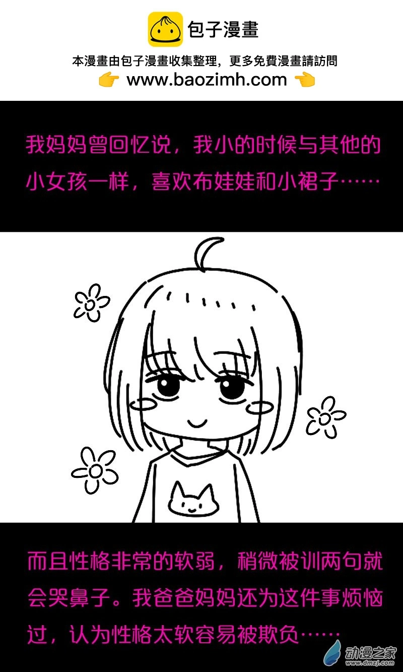 发育期多吃什么食品才能长高漫画,第573话2图