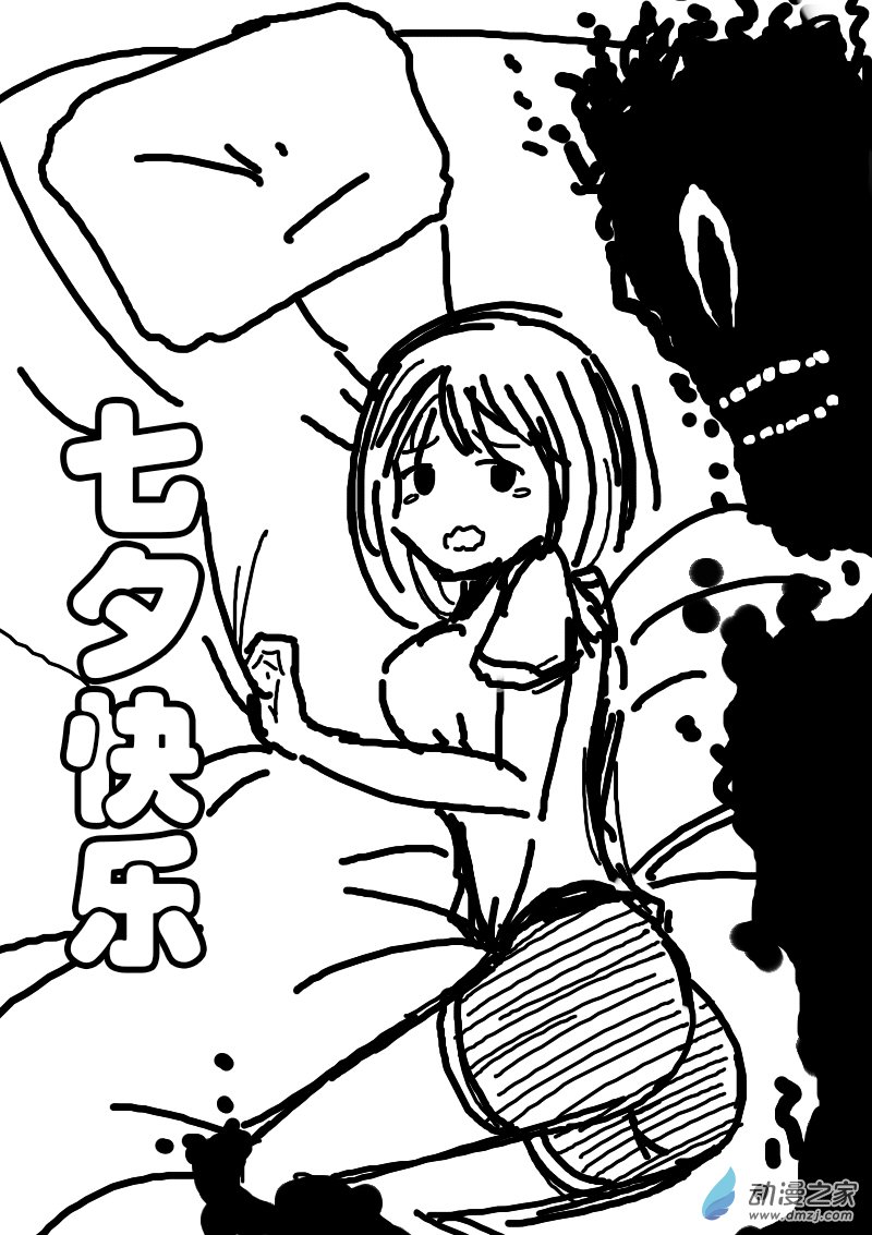 发育期多吃什么食品才能长高漫画,第88话1图