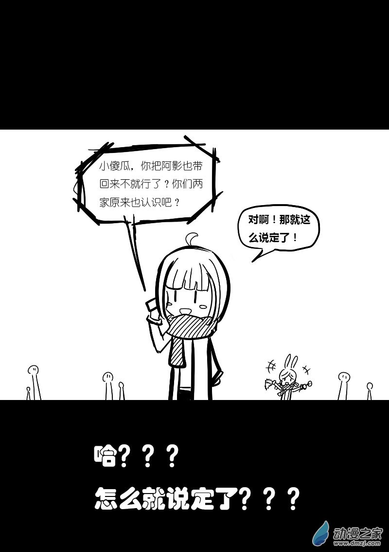 发育期多吃什么食品才能长高漫画,第46话1图