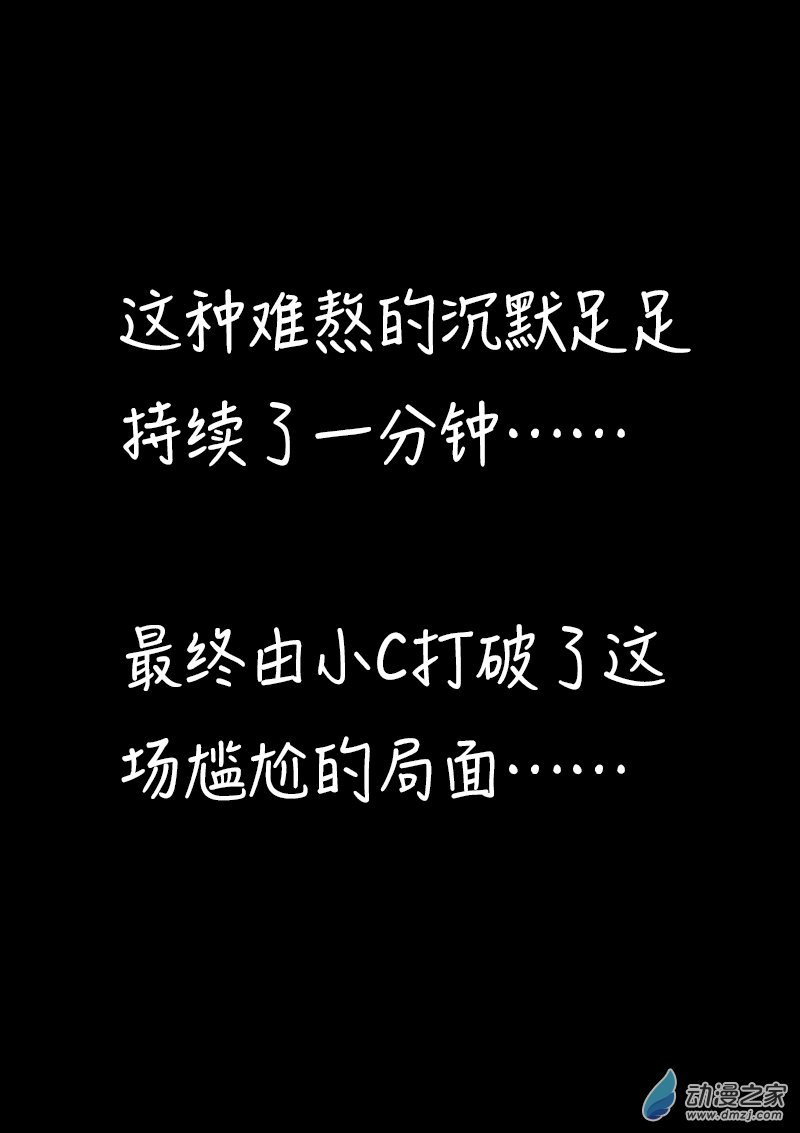 发育期多吃什么食品才能长高漫画,第398话1图