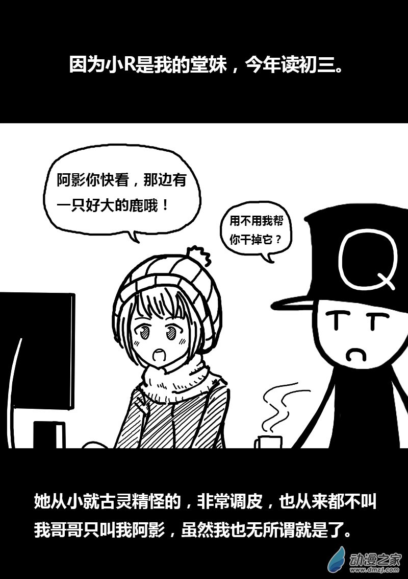 发育期多吃什么食品才能长高漫画,第187话2图