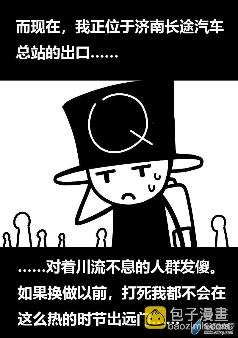 发育期多吃什么食品才能长高漫画,第576话2图