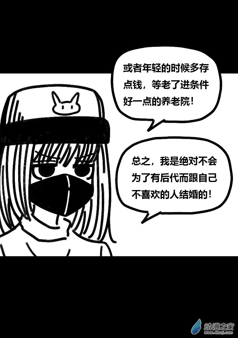 发育期多吃什么食品才能长高漫画,第525话1图