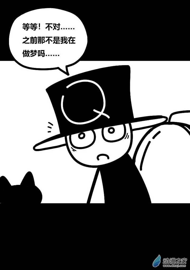 发育期多吃什么食品才能长高漫画,第583话2图