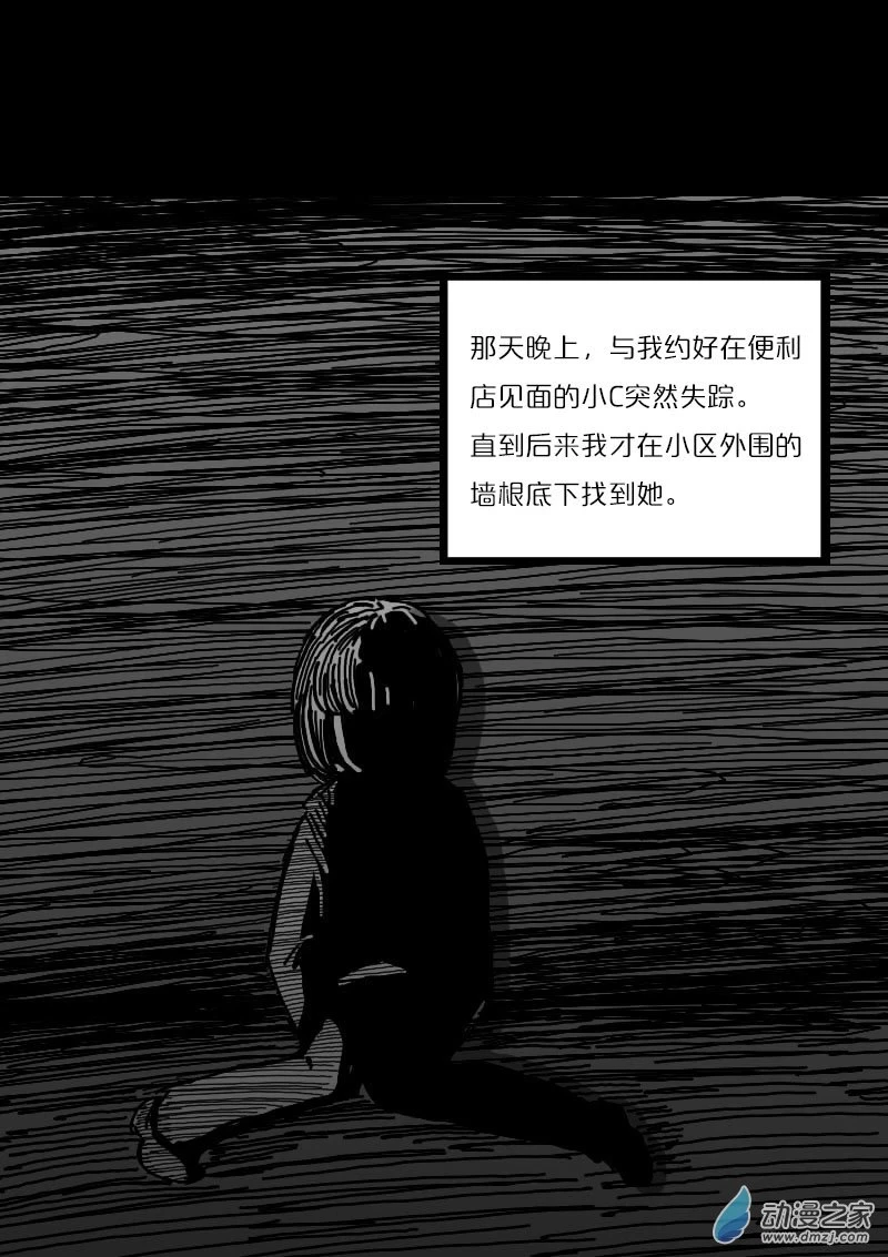 发育期多吃什么食品才能长高漫画,第489话2图