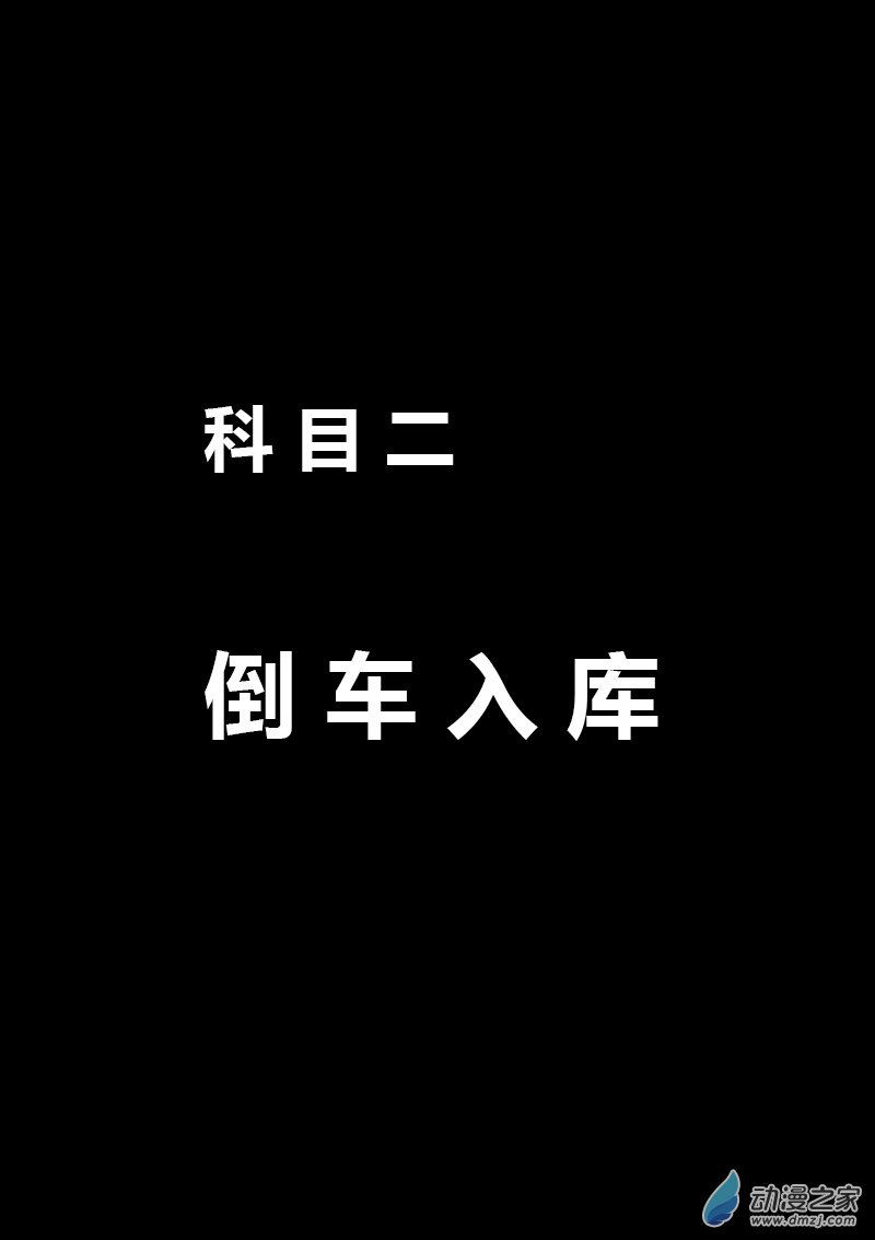 发育期多吃什么食品才能长高漫画,第117话1图