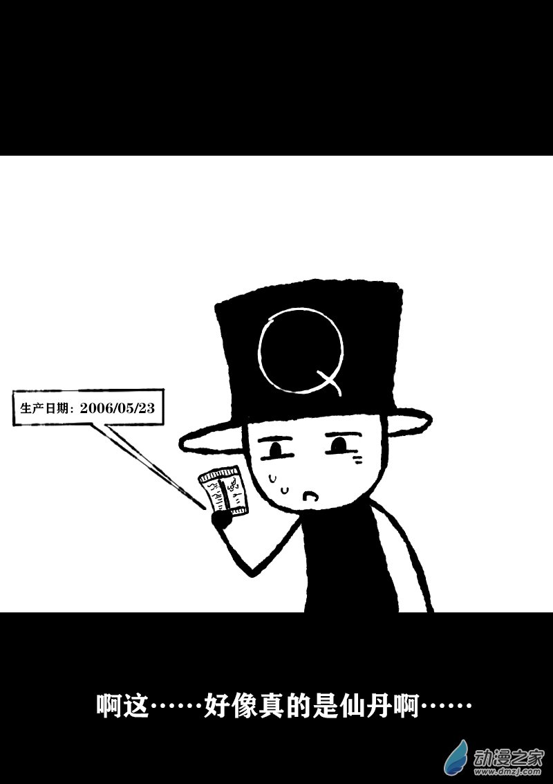 发育期多吃什么食品才能长高漫画,第366话1图