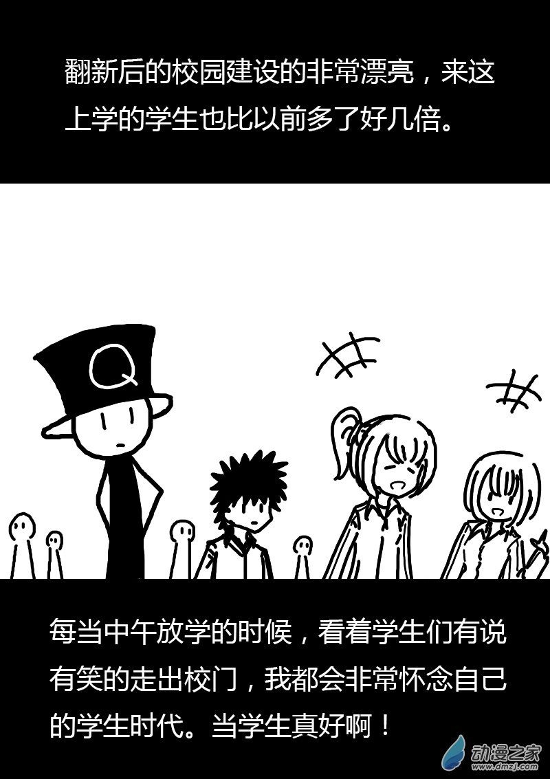 发育期多吃什么食品才能长高漫画,第159话1图