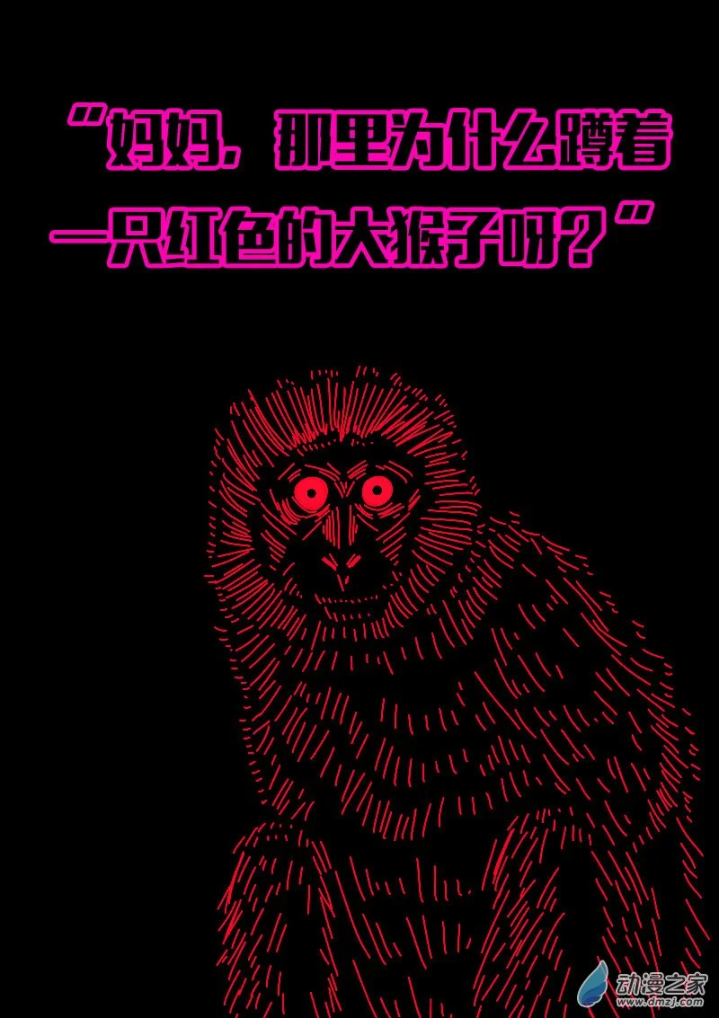 发育期多吃什么食品才能长高漫画,第573话1图