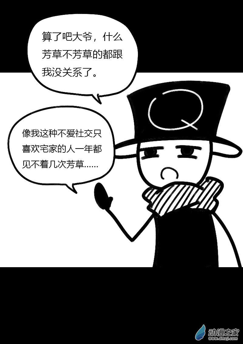 发育期多吃什么食品才能长高漫画,第509话2图