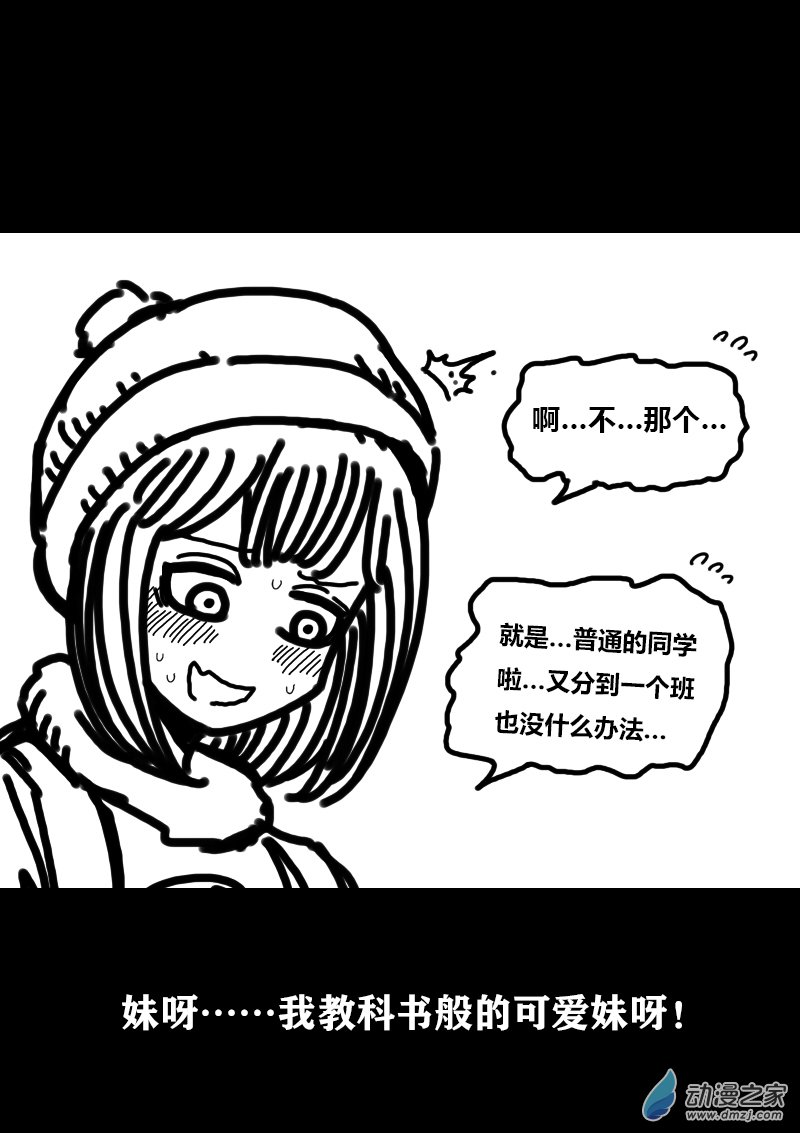 发育期多吃什么食品才能长高漫画,第297话1图