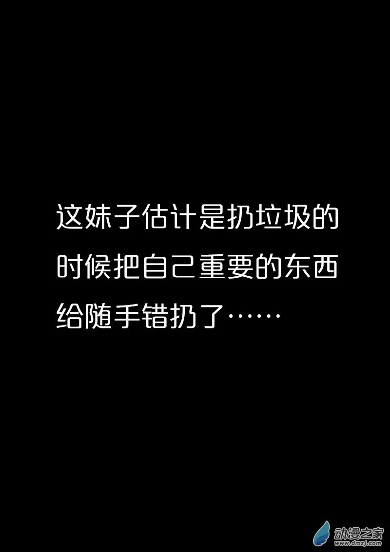 发育期多吃什么食品才能长高漫画,第498话1图