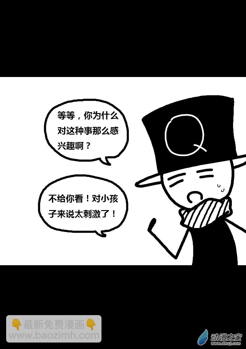 发育期多吃什么食品才能长高漫画,第184话1图