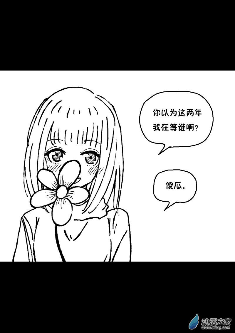 发育期多吃什么食品才能长高漫画,第380话1图