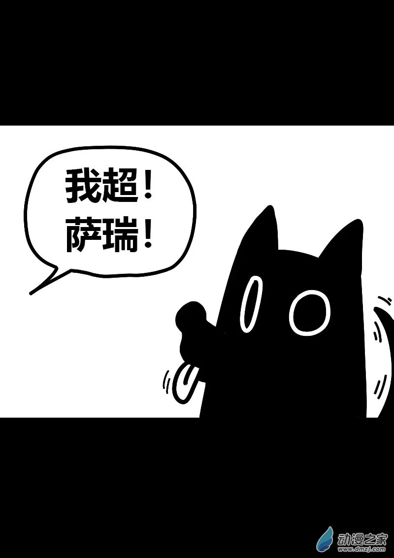费玉清的成就漫画,第591话1图