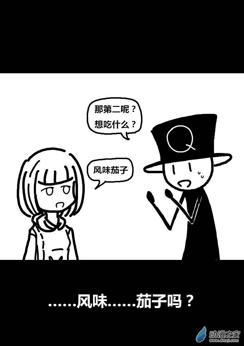 发育期多吃什么食品才能长高漫画,第125话1图