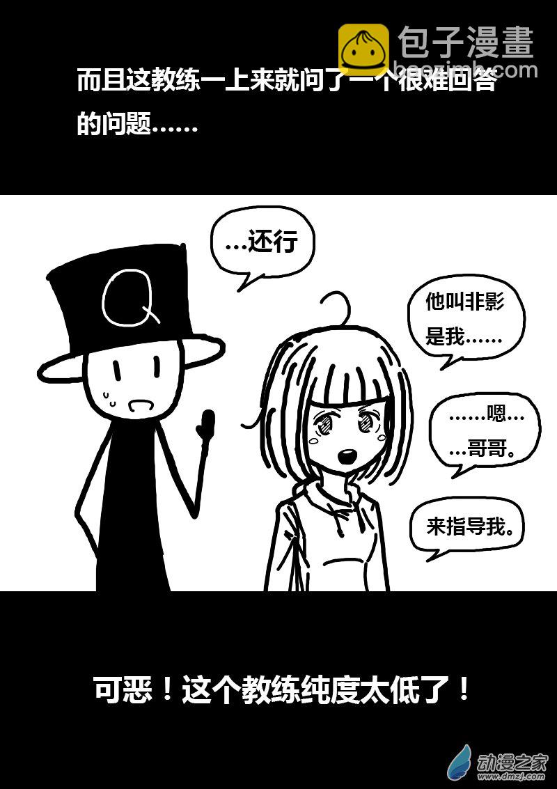 发育期多吃什么食品才能长高漫画,第109话1图