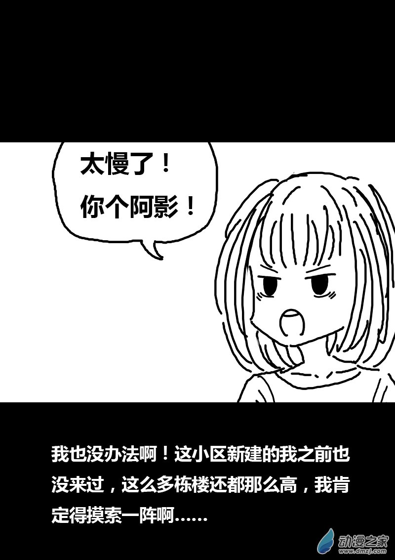发育期多吃什么食品才能长高漫画,第87话2图
