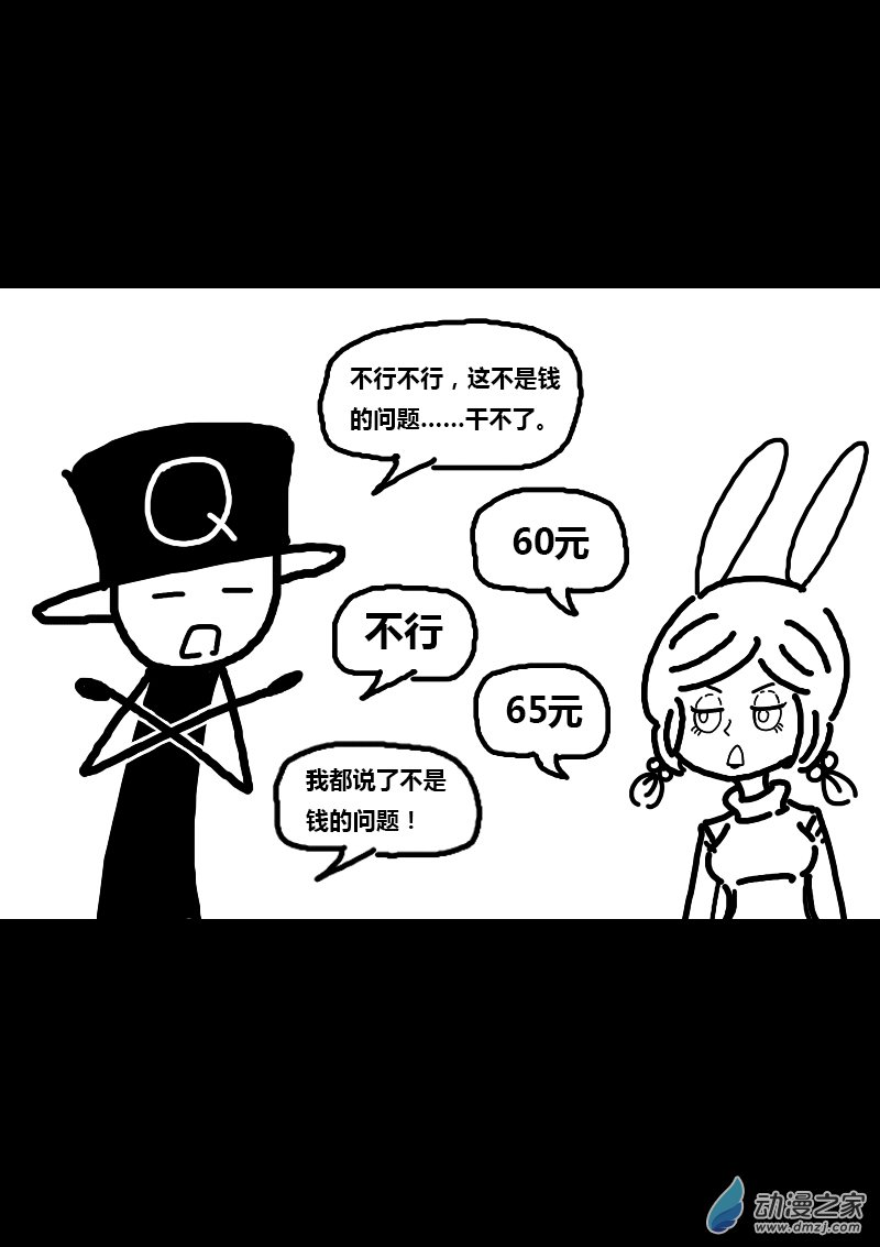 发育期多吃什么食品才能长高漫画,第110话2图