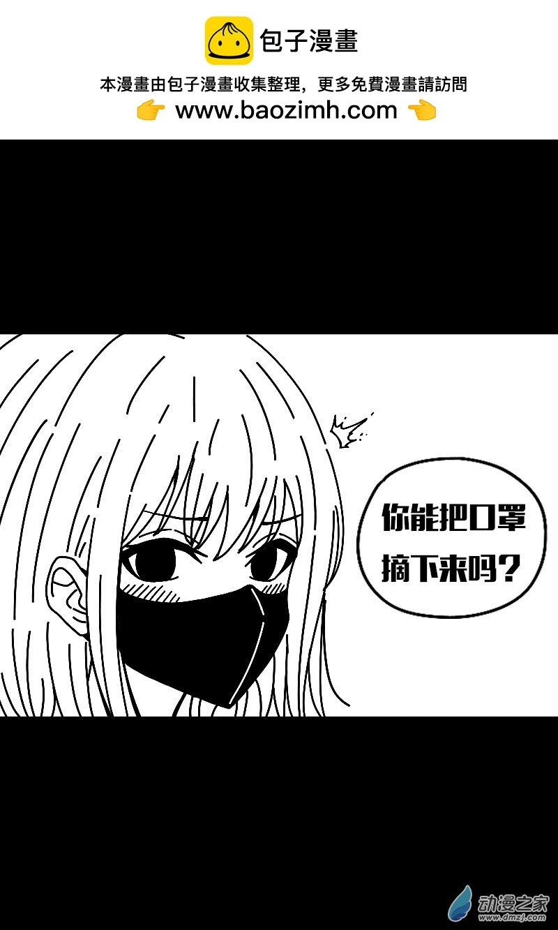 发育期多吃什么食品才能长高漫画,第564话2图