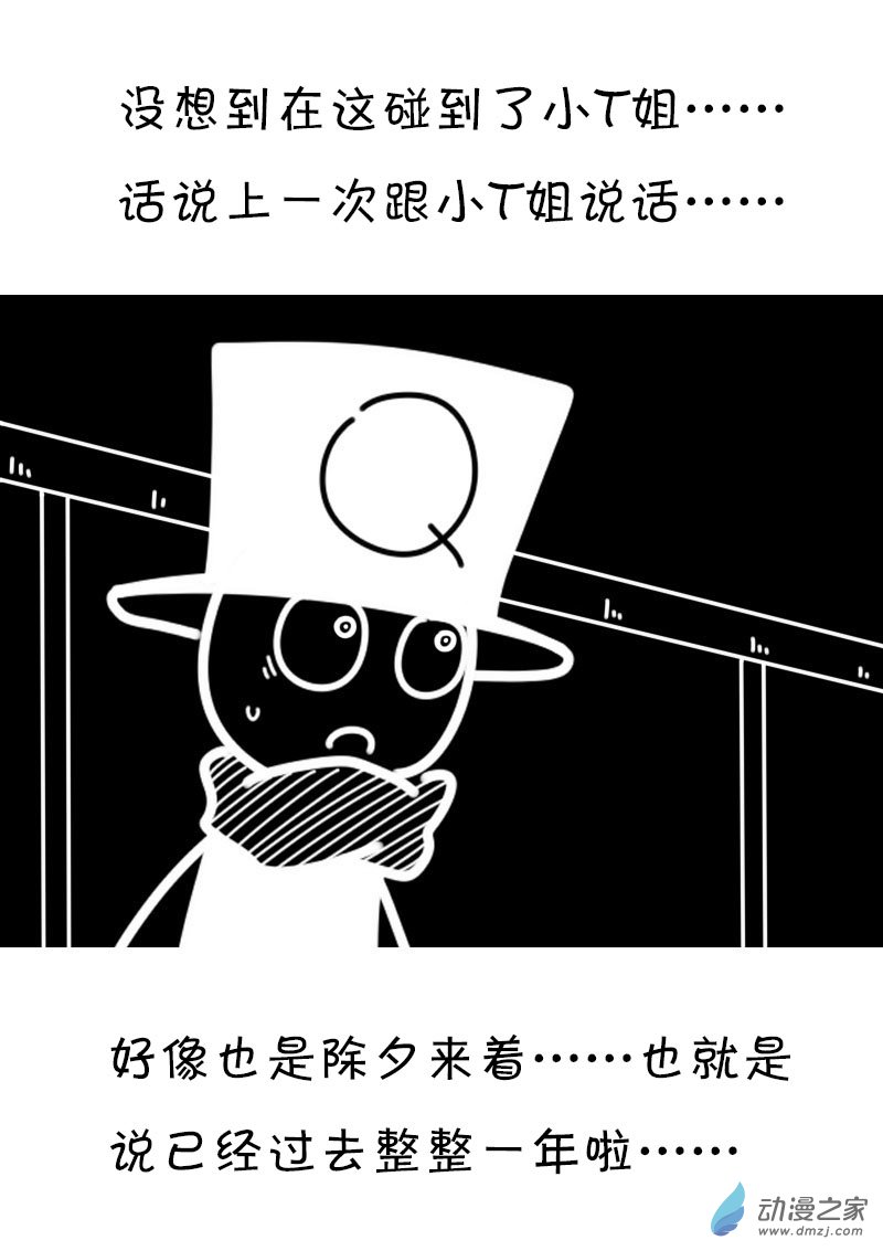 发育期多吃什么食品才能长高漫画,第443话2图