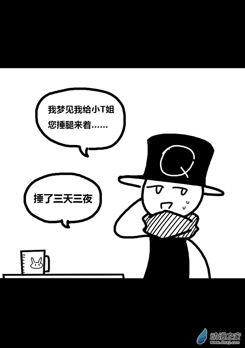 发育期多吃什么食品才能长高漫画,第227话2图
