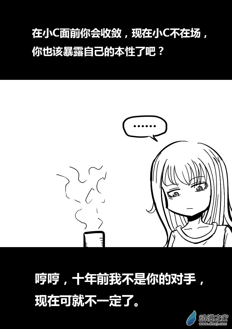 发育期多吃什么食品才能长高漫画,第52话1图