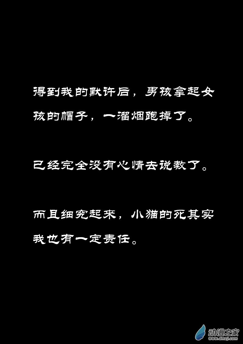 发育期多吃什么食品才能长高漫画,第167话1图