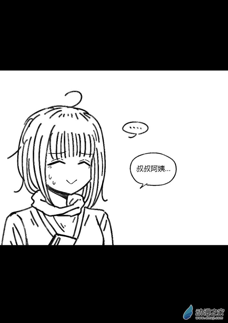 发育期多吃什么食品才能长高漫画,第478话1图