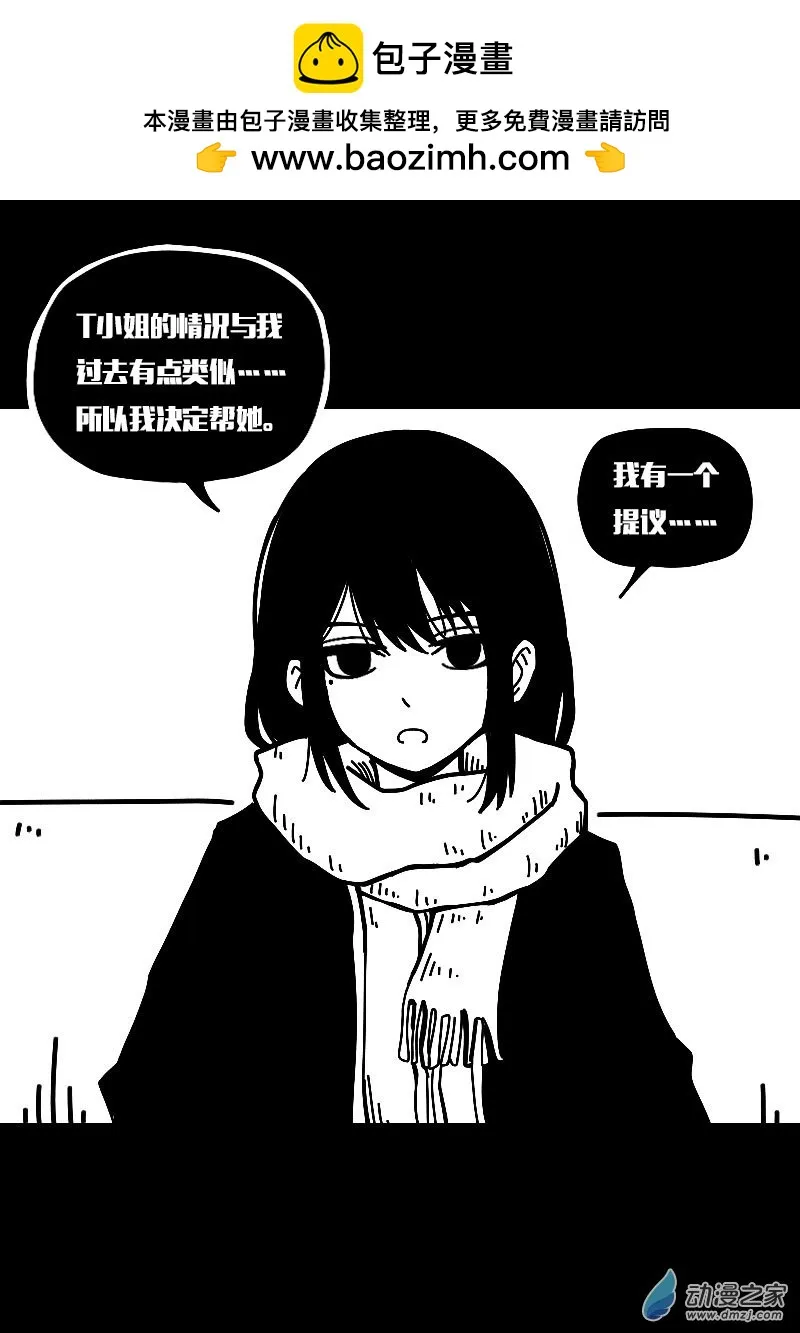 飞翼气垫车运输公司哪家好漫画,第576话1图