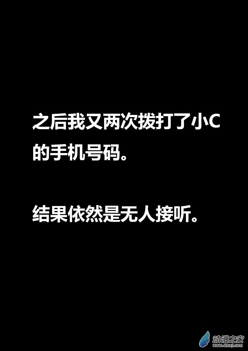 发育期多吃什么食品才能长高漫画,第203话1图